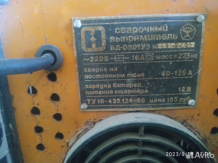 Сварочный выпрямитель вд-0801уз