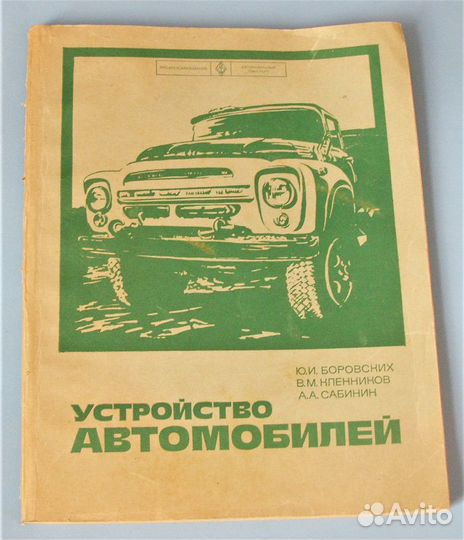 Устройство и ремонт автомобилей, каталог запчастей