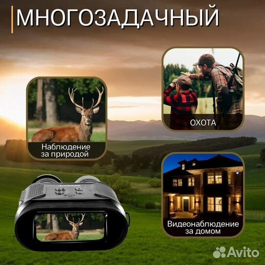 Прибор ночного видения пнв