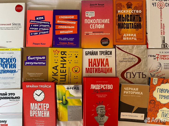 Книги по психологии, саморазвитию, переговорам