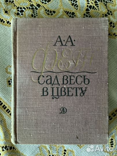 Серия поэтическая библиотека школьника. 4 книги