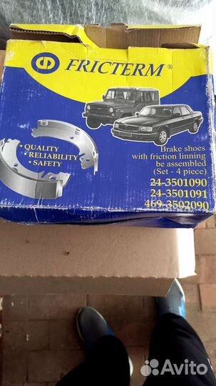 Колодки задние