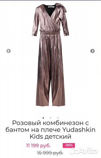 Комбинезон на девочку