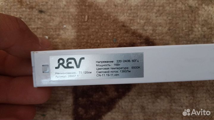 Светильник светодиодный Т5