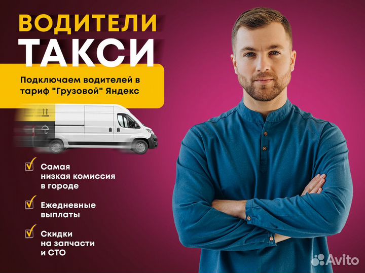 Водитель такси комиссия 0