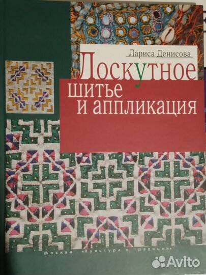 Книги по разным видам рукоделия и творчества