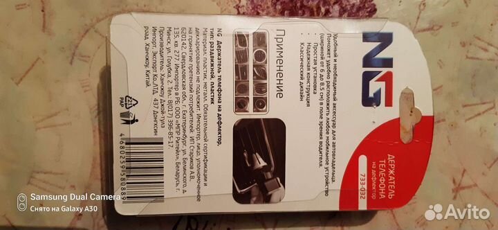 Держатель для телефона в машину