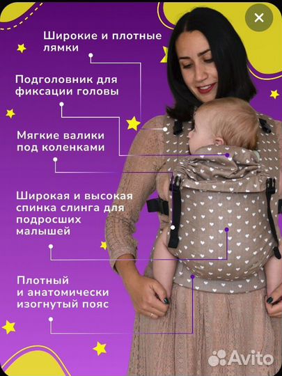 Эргорюкзак слингуля