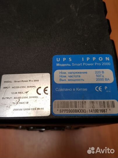 Ибп Ippon Smart Power Pro 2000