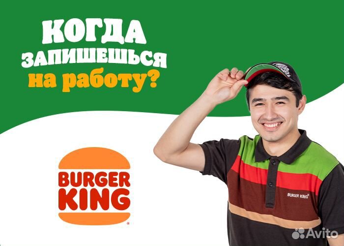 Повар-кассир в Burger King