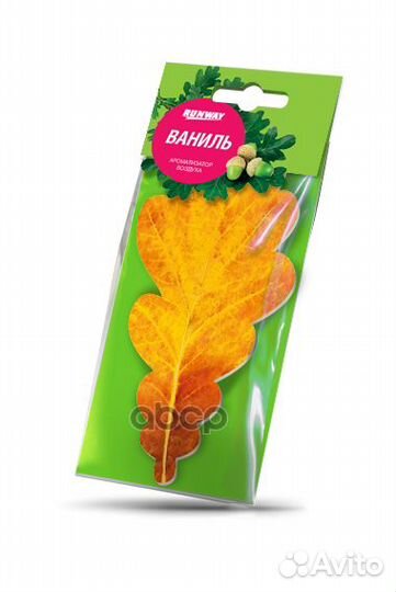 Освежитель воздуха Runway 