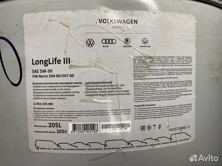 Моторное масло Volkswagen VAG LL III 5W-30 / 205 л