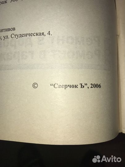 Книга по ремонту иж Юпитер Планета