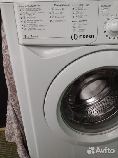 Стиральная машина