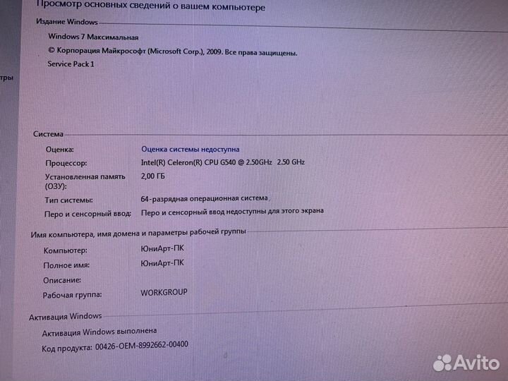Компьютер Моноблок