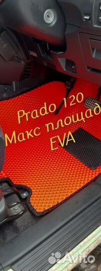 Коврики на toyota land cruiser prado 120 eva ева