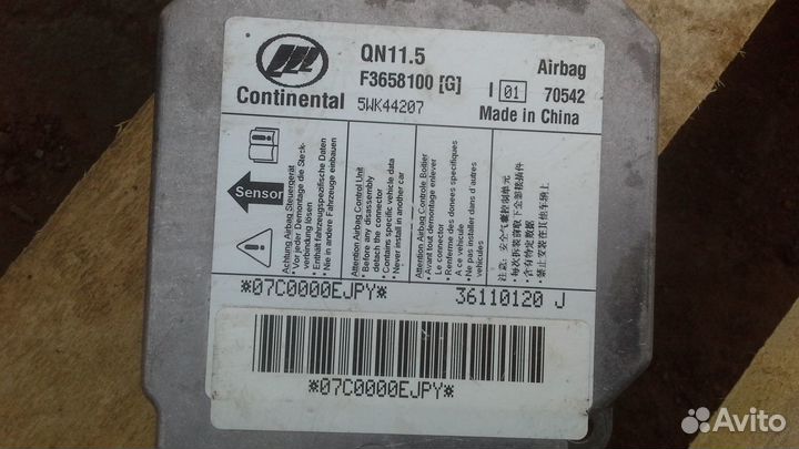 Безопасность SRS Lifan Smily 320