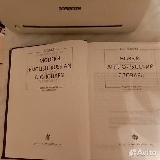 Англо русский словарь