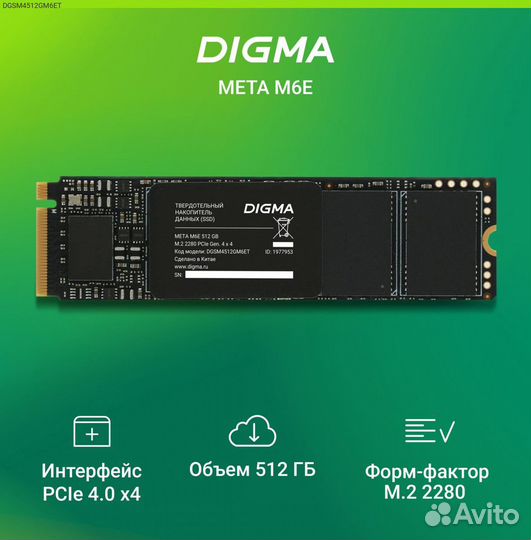 Dgsm4512GM6ET, Диск SSD Digma Meta M6E M.2 2280 51