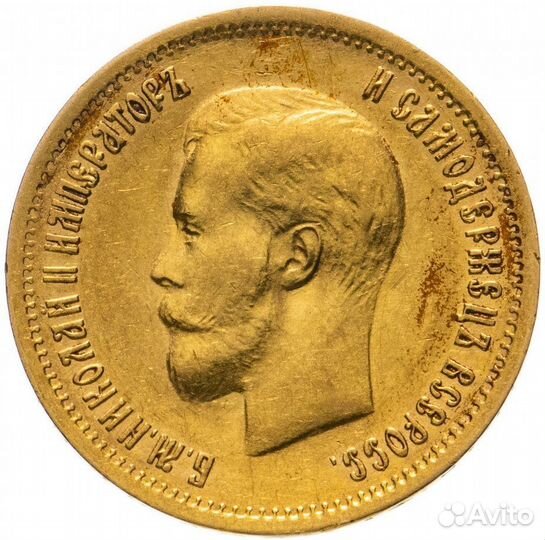 Золотая монета николая 2