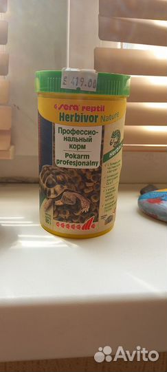 Корм для сухопутной черепахи