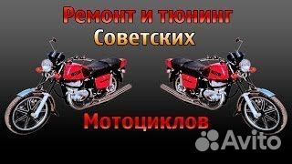 Ремонт мотоциклов