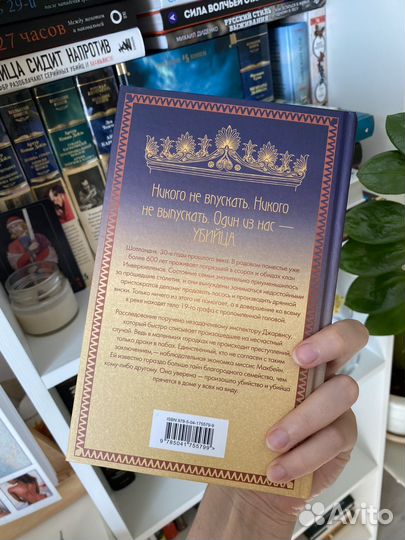 Книги, Поместье Лок-Даун детектив-новинка