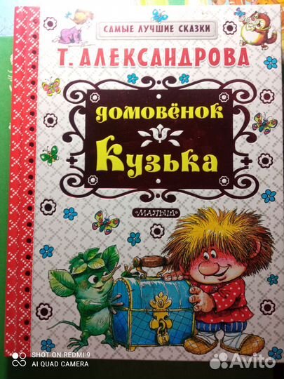 Набор книг для детей