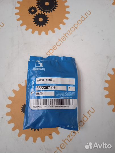 2222367, CAT (caterpillar), Клапан в сборе, Blumaq