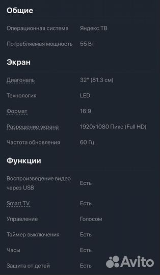 SMART tv 32 дюйма