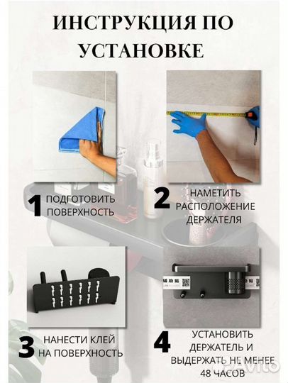 Полка, держатель для фена