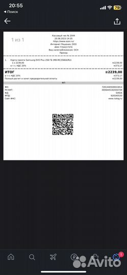 Карта памяти micro sd Samsung EVO Plus 256 гб