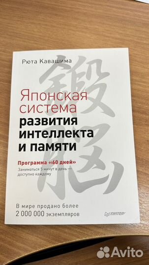 Книги Рюты Кавашимы