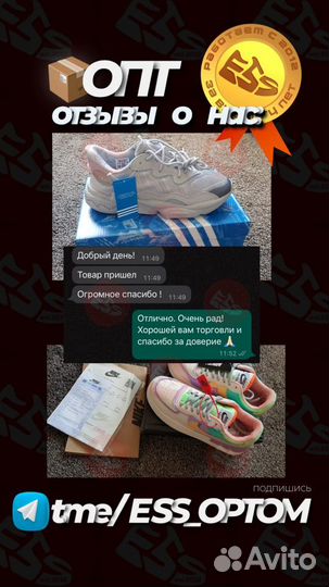 Бизнес на кроссовках. Обучу и открою вам магазин