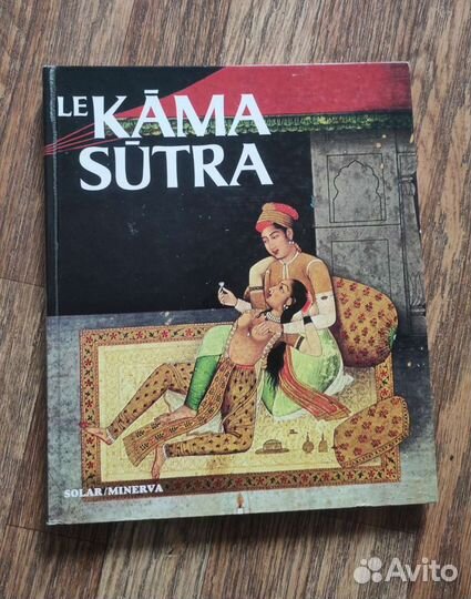 Камасутра, большой альбом 1993 года