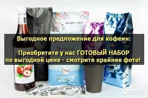 Горячий шоколад Альмафуд. Оптом