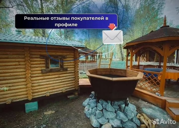 Банный чан 204 см диаметр отправим уже завтра