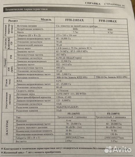 Караоке система LG FFH-2103AX