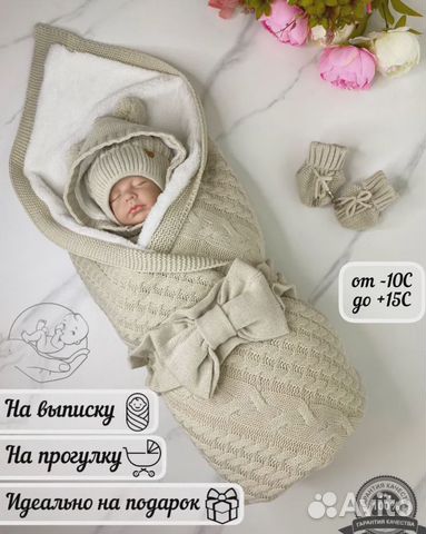 Комплект на выписку