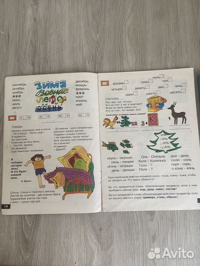 Азбука и букварь