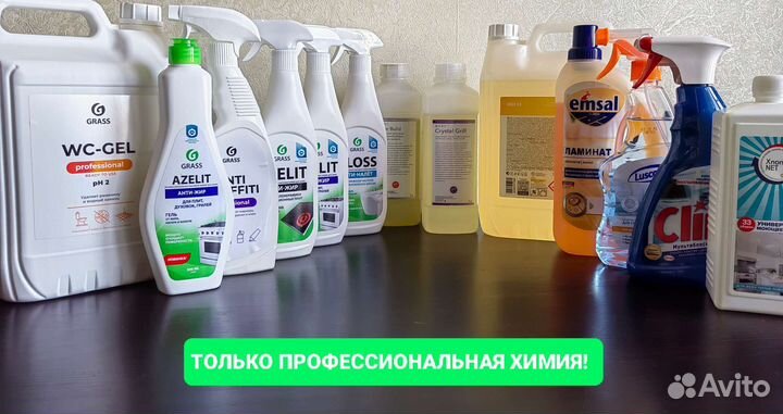 Уборка квартир,домов,клининг