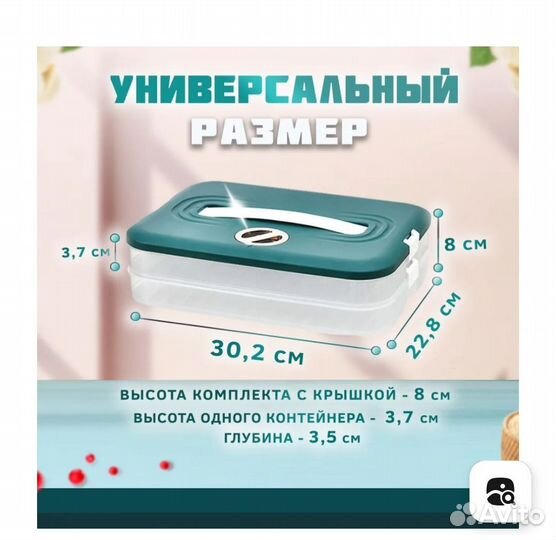 Контейнер для заморозки пельменей