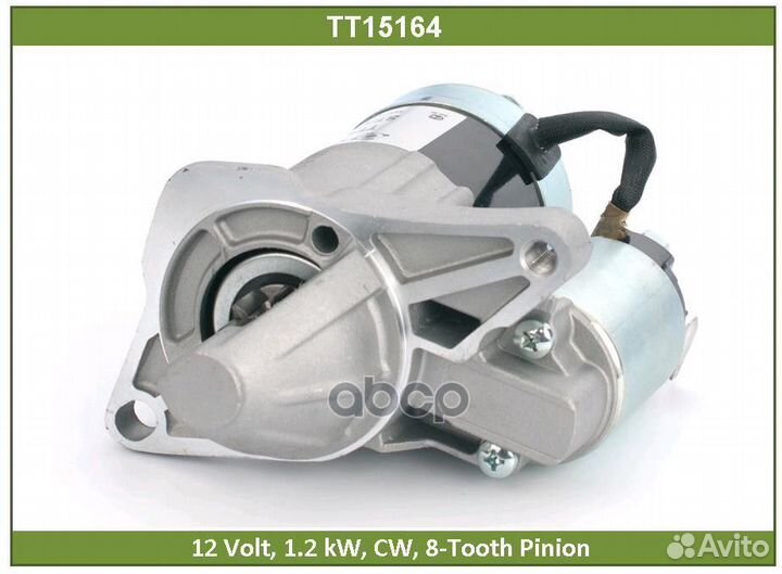 Стартер TT15164 Tesla Technics