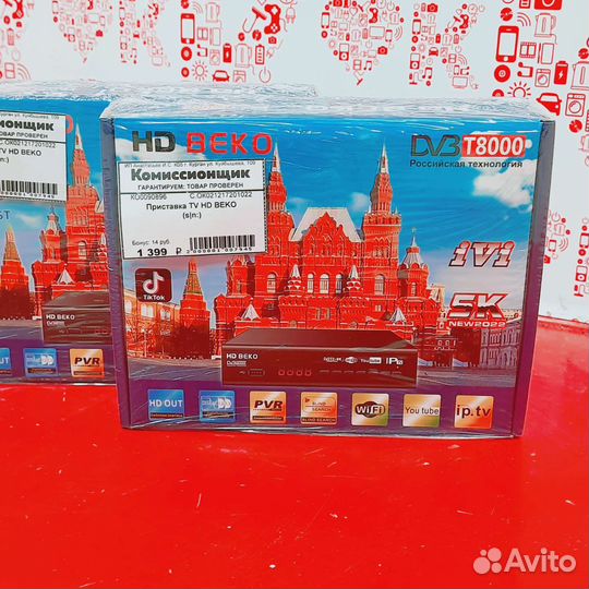 Цифровая тв приставка для телевизора. Новая. К5