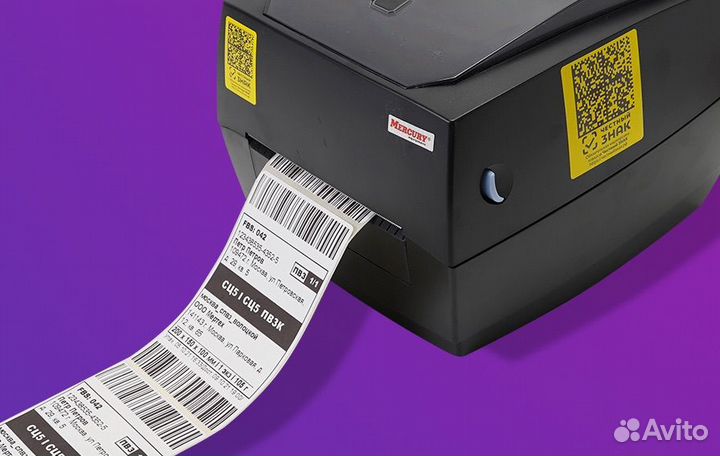 Печать термоэтикеток для маркетплейсов