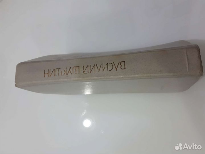 Книги В Шукшин