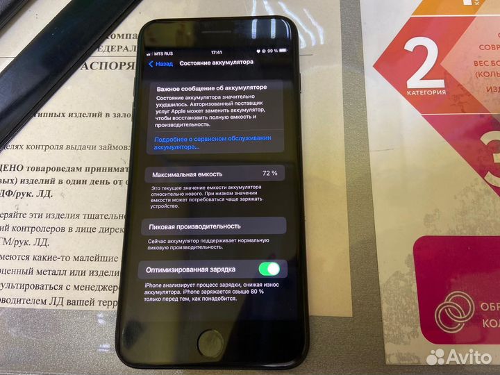 Apple iPhone 7 plus 128GB