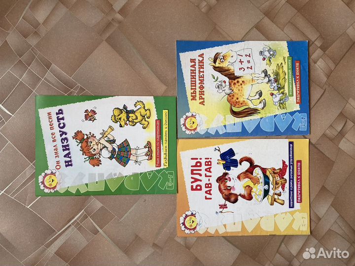 Развивающие книги для детей издательства Карапуз