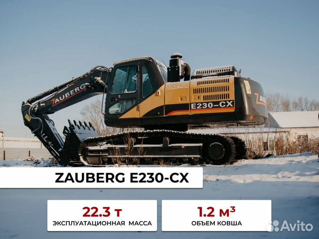 Гусеничный экскаватор Zauberg E 230-CX, 2023 объявление продам