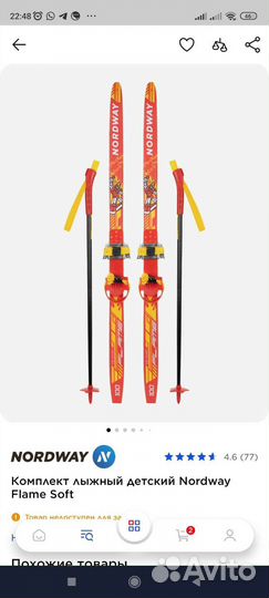 Лыжи беговые детские размер 120, от 3 до 5 лет